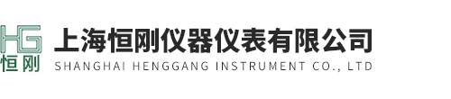 上海恒剛儀器儀表有限公司